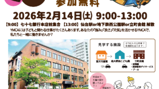 【採用情報】施設見学ツアー