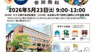 【採用情報】施設見学ツアーを開催します