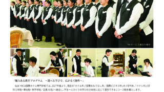 no.381 仙台青年10月号